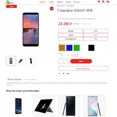 Pvgroup.Electronics - Интернет магазин электроники №60139