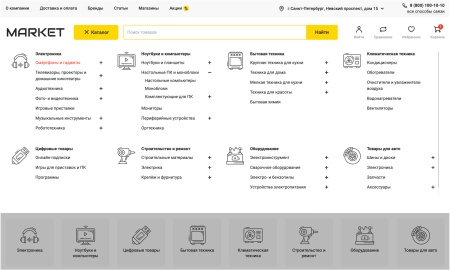 Отраслевой интернет-магазин электроники и бытовой техники «Крайт: Электроника.Market Pro»