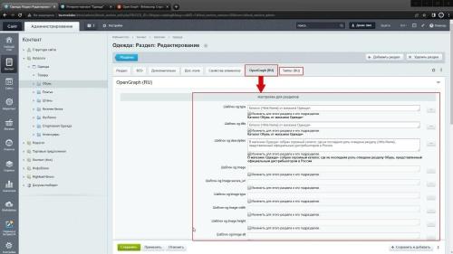 Dwstroy: Установка метатегов OpenGraph и Twitter с учётом многорегиональности и мультисайтовости