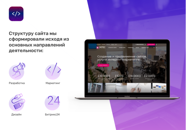 INTEC.Digital - специализированный сайт для веб-студий, интернет-агентств и digital-компаний