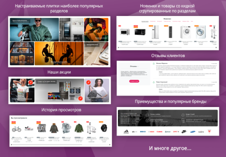 Универмаг. Универсальный магазин на Cтарте.