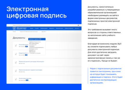 Сайт образовательной организации 3.0 + версия для слабовидящих