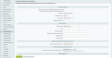 Elegrant: Уведомление об использовании cookie файлов