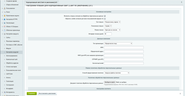 Elegrant: Уведомление об использовании cookie файлов