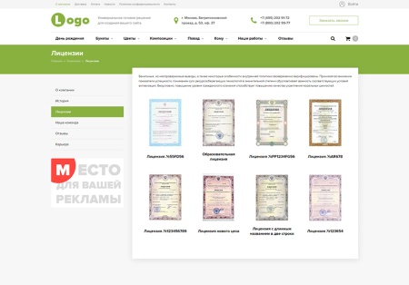 StopTime: Цветочный магазин. Доставка цветов