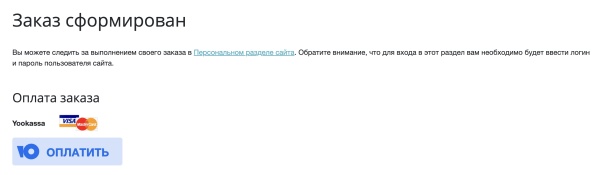 ЮКасса (Yookassa): прием платежей, эквайринг