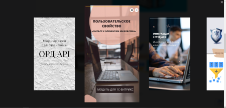 Блок историй «Stories»