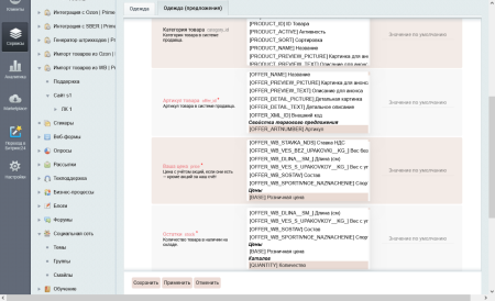 Модуль интеграции с Avito