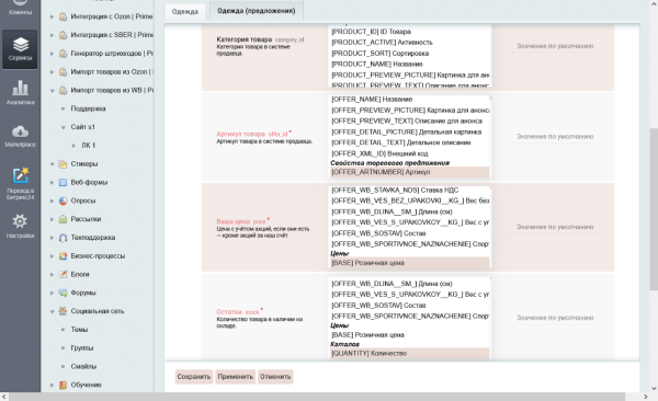 Модуль интеграции с Avito
