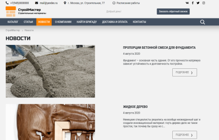 КоЛайн: BUILD- Все для строительства и ремонта