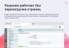 Модуль: Онлайн-бронирование