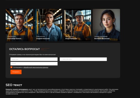 BS: Автосервис - готовый сайт для автосервиса