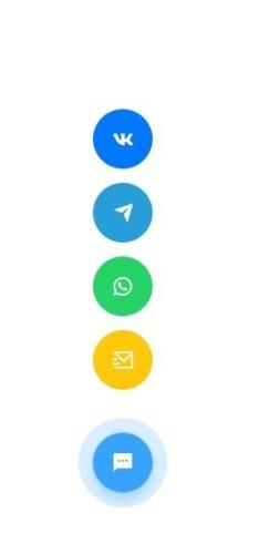 Bussol: Виджеты обратной связи