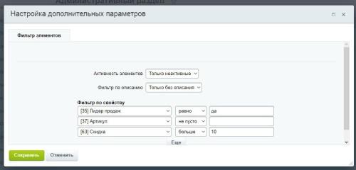 ChatGPT- интеграция с Битрикс. Генерация контента для сайта с помощью ChatGPT