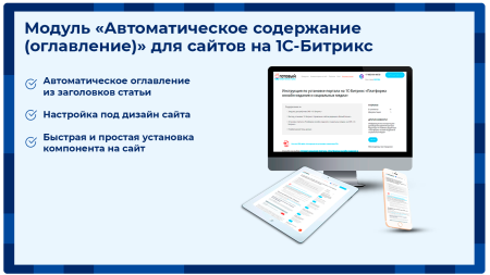 Автоматическое содержание (оглавление)