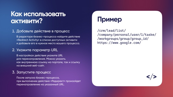 Webest: Redirect Activity