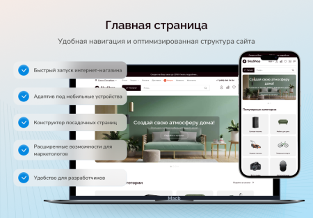 Skyshop: Интернет-магазин