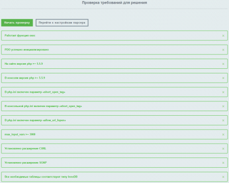 AdPar — автоматическая интеграция с B2B Netlab