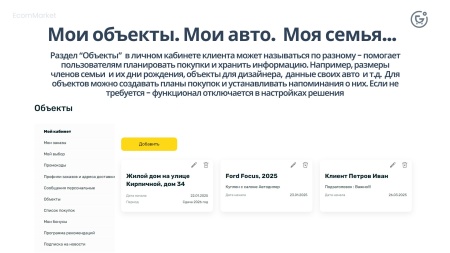 Априори.ЕкомМаркет: Интернет-магазин