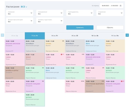 Мибок: Модуль расписания (календаря, записи, бронирования, афиши)