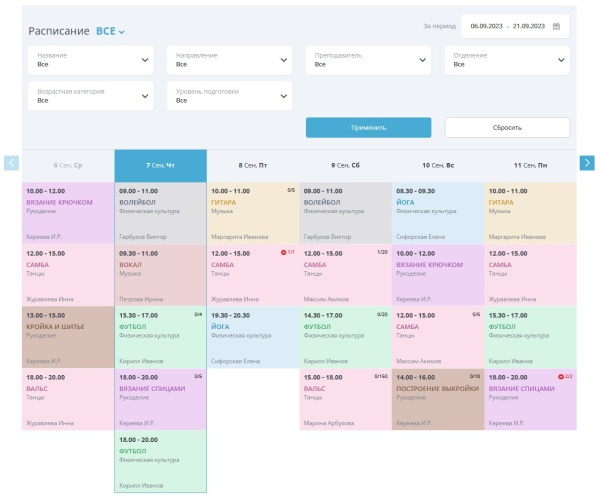 Мибок: Модуль расписания (календаря, записи, бронирования, афиши)