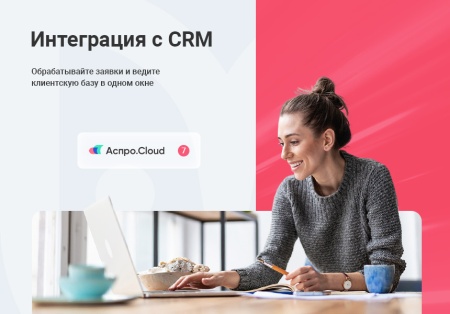 Аспро: Корпоративный сайт 3.0