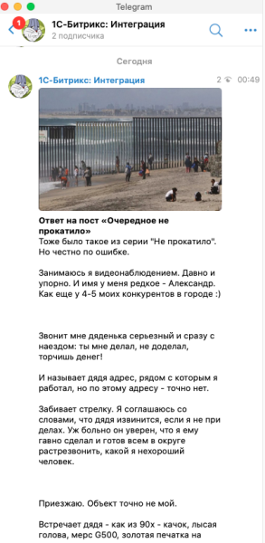 Новости в Telegram