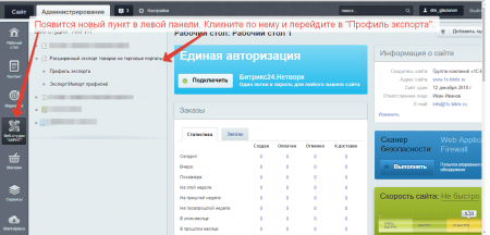 Экспорт на порталы + API