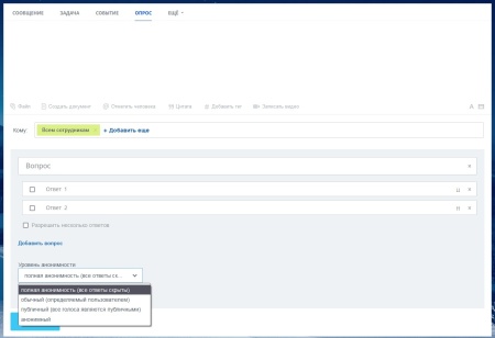 Панель управления опросами