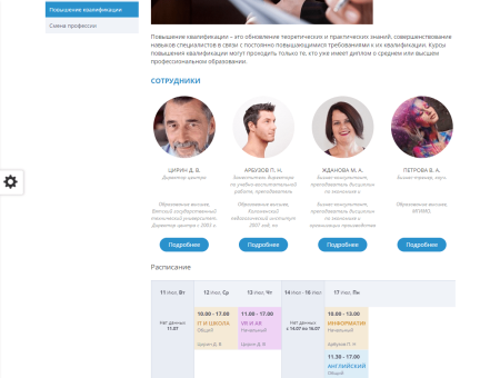 Мибок: Сайт тренинг-центра