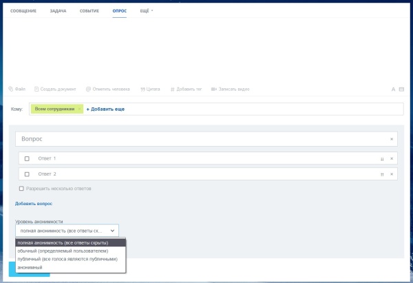 Панель управления опросами