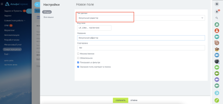 Пользовательский тип свойства - "Визуальный редактор"