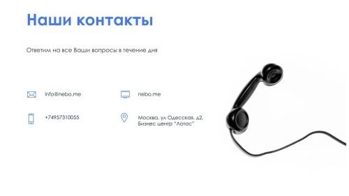 АйтиНебо: Компании24 - выгружай клиентов с Яндекс.Карт прямо в CRM