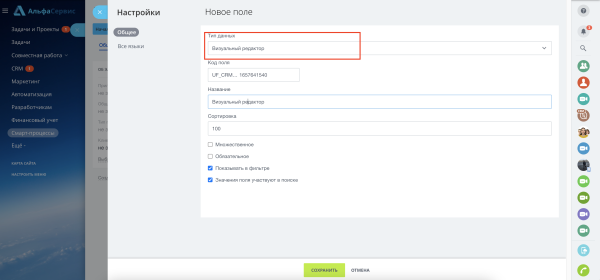 Пользовательский тип свойства - "Визуальный редактор"