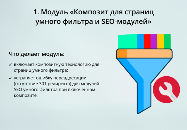 INRAISE: Ускорение умного фильтра. SEO, композит, фасетный индекс