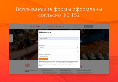 ВебПростор: Готовый одностраничный сайт - Ресторан