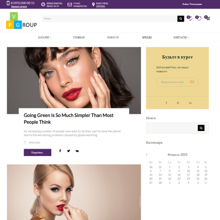 Pvgroup.Cosmetics - Интернет магазин косметики и парфюмерии №60143