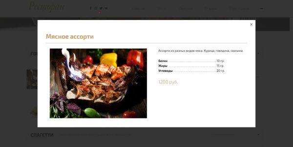 Off Group: Современный сайт ресторана