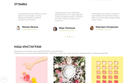 Интернет-магазин продуктов питания и доставки еды «Крайт: Продукты питания.Retail24» с конструктором