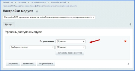 Настройка SEO у разделов, элементов инфоблока для многоязычности и мультирегиональности