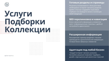 Априори.ЕкомМаркет: Интернет-магазин