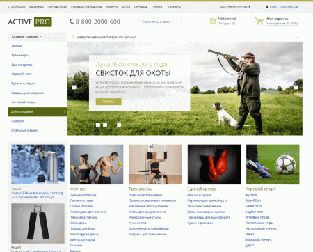 ActivePRO: Охота, рыбалка. Активный отдых. Спортивные товары