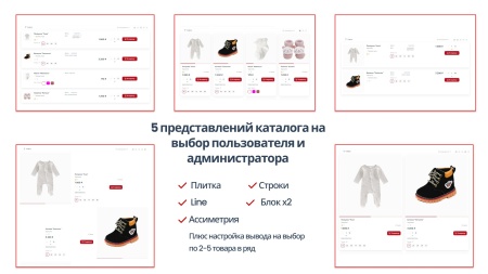 Априори.ЕкомМаркет: Интернет-магазин