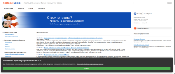 Elegrant: Уведомление об использовании cookie файлов