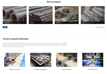 Завод.GS - 2.0 сайт производственной компании