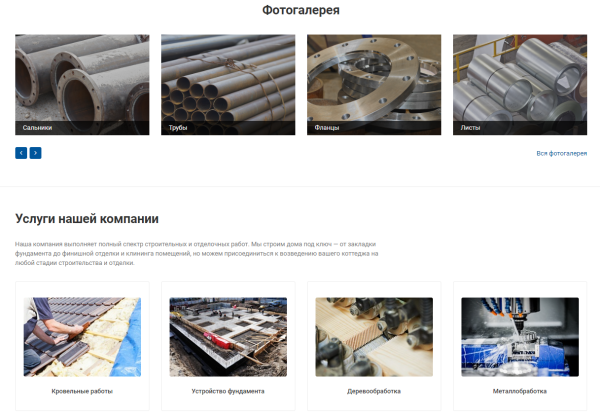 Завод.GS - 2.0 сайт производственной компании