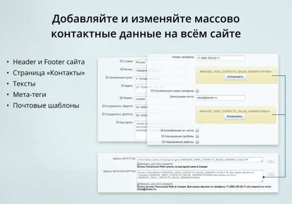 Модуль для создания переменных для сайтов на CMS 1С-Битрикс