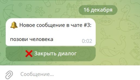 AI чат для Битрикс. Онлайн консультант на основе нейросети