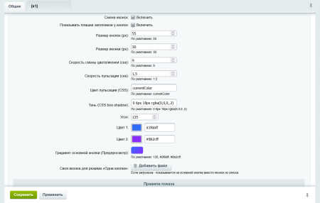 Виджет для обратной связи