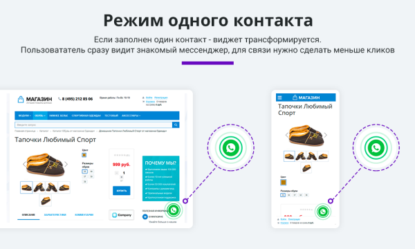 Обратная связь: Мессенджеры и социальные сети для связи (Мультикнопка, Max, Telegram, WhatsApp, VK)